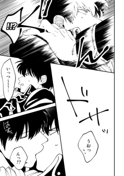 Page 24 of Odoru ahou ni miru ahou