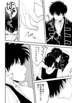 Page 27 of Odoru ahou ni miru ahou