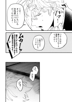 Page 31 of Odoru ahou ni miru ahou