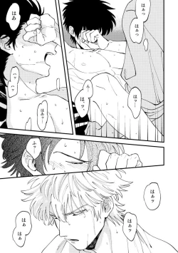 Page 32 of Odoru ahou ni miru ahou