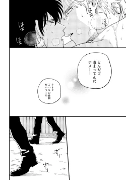 Page 37 of Odoru ahou ni miru ahou