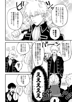 Page 9 of Odoru ahou ni miru ahou