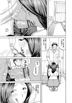 Page 7 of いいなりママ（Chinese）