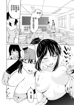 Page 13 of H no Renshuu Aite datsuta Osananajimi ni Koibito ga Dekita