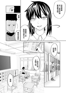 Page 25 of H no Renshuu Aite datsuta Osananajimi ni Koibito ga Dekita