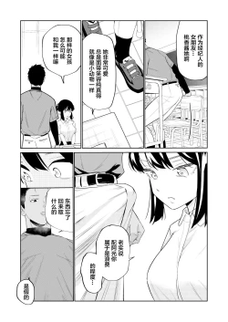 Page 6 of H no Renshuu Aite datsuta Osananajimi ni Koibito ga Dekita