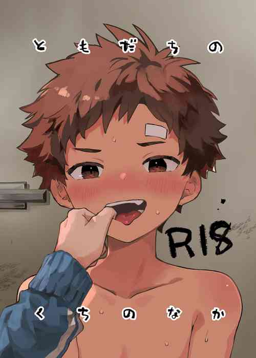 Download Tomodachi no Kuchi no Naka | Inside my friend's mouth