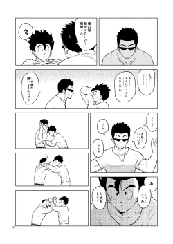 Page 12 of Gohan o Taberu Hon 4
