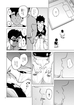 Page 8 of Gohan o Taberu Hon 4