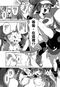 Page 12 of Go! Crazy Buddies