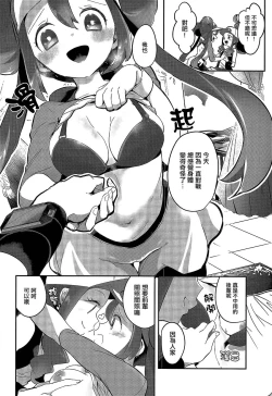 Page 7 of Go! Crazy Buddies