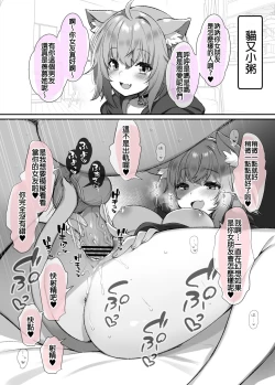 Page 2 of V o Netotte Netoraretai!