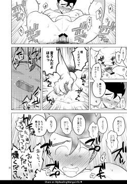 Page 31 of Shuchi Nikukan