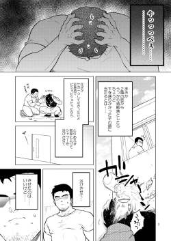 Page 4 of Shuchi Nikukan