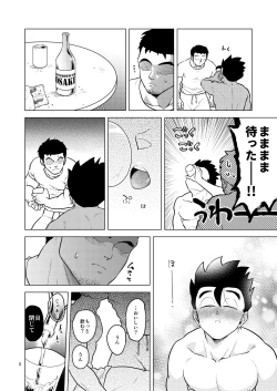 Page 9 of Shuchi Nikukan