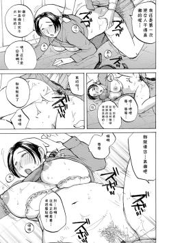 Page 15 of おばさんにお掃除された（Chinese）