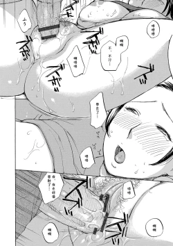 Page 16 of おばさんにお掃除された（Chinese）