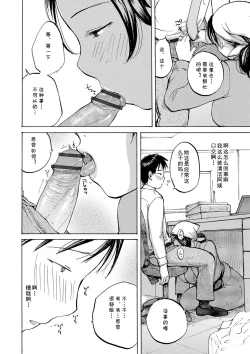 Page 4 of おばさんにお掃除された（Chinese）