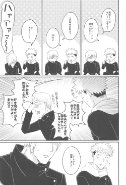 Page 12 of Ore ga cherry Moratte Ageru - I will take your cherry.