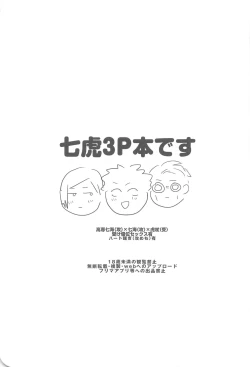 Page 2 of Ore ga cherry Moratte Ageru - I will take your cherry.