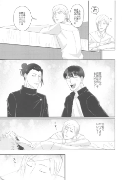 Page 36 of Ore ga cherry Moratte Ageru - I will take your cherry.