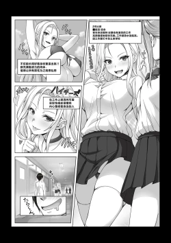 Page 22 of Toumei Ningen ni Natta Ore 2, Kondo wa Gakuen de Yaritai Houdai