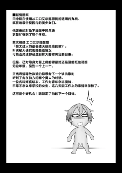 Page 2 of Toumei Ningen ni Natta Ore 2, Kondo wa Gakuen de Yaritai Houdai