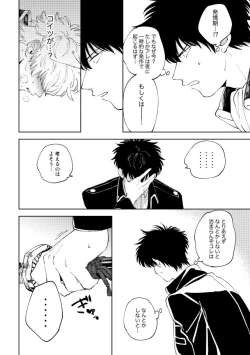 Page 17 of Koko hore wanwan