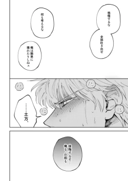 Page 21 of Koko hore wanwan