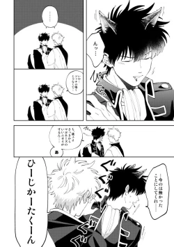 Page 31 of Koko hore wanwan