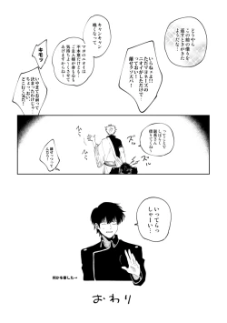 Page 32 of Koko hore wanwan