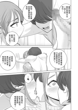 Page 19 of Osusowake