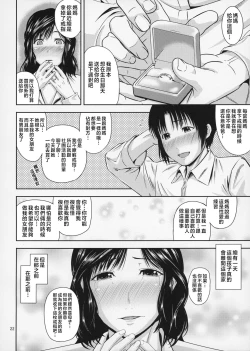 Page 23 of Boketsu o Horu 17