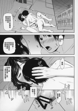 Page 4 of Boketsu o Horu 17
