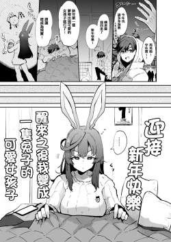 Page 1 of 目が覚めたら俺は兎の女の子【TSF】支援版 + おまけ差分7枚