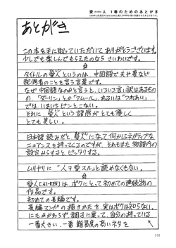 Page 233 of AiVolume One