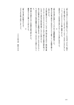 Page 631 of AiVolume One