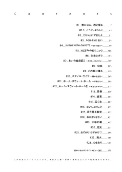 Page 7 of AiVolume One