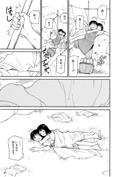 Page 16 of AiVolume Two