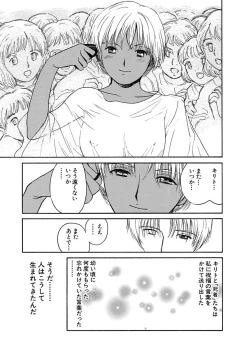 Page 200 of AiVolume Two