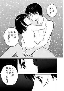 Page 420 of AiVolume Two