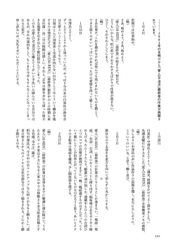 Page 593 of AiVolume Two