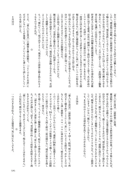 Page 596 of AiVolume Two