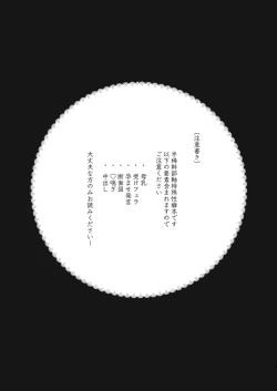 Page 2 of Toman no biru ni junyuu-shitsu wa arimasen!