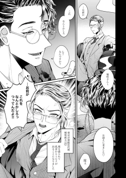 Page 4 of Toman no biru ni junyuu-shitsu wa arimasen!