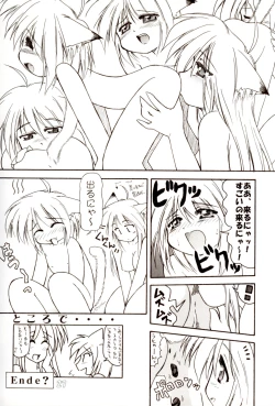 Page 26 of Oshiri de Kyu! 8