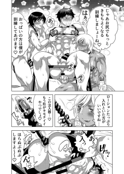 Page 12 of Shitsujikun wa Choukyou Saretai