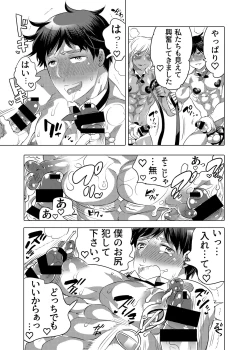 Page 21 of Shitsujikun wa Choukyou Saretai