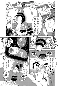 Page 27 of Shitsujikun wa Choukyou Saretai