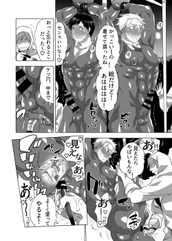 Page 42 of Shitsujikun wa Choukyou Saretai